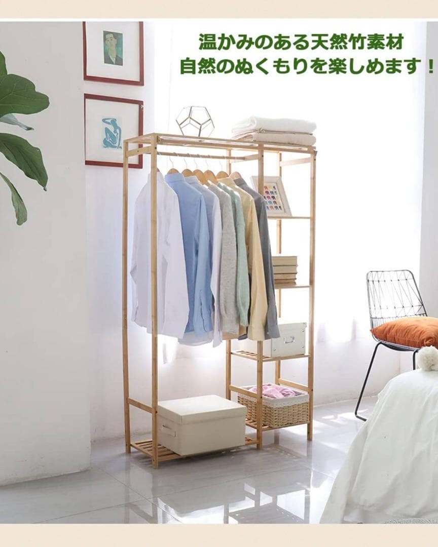 大容量竹製ハンガーラック カーテン・棚付き 幅90cmx高さ146cm