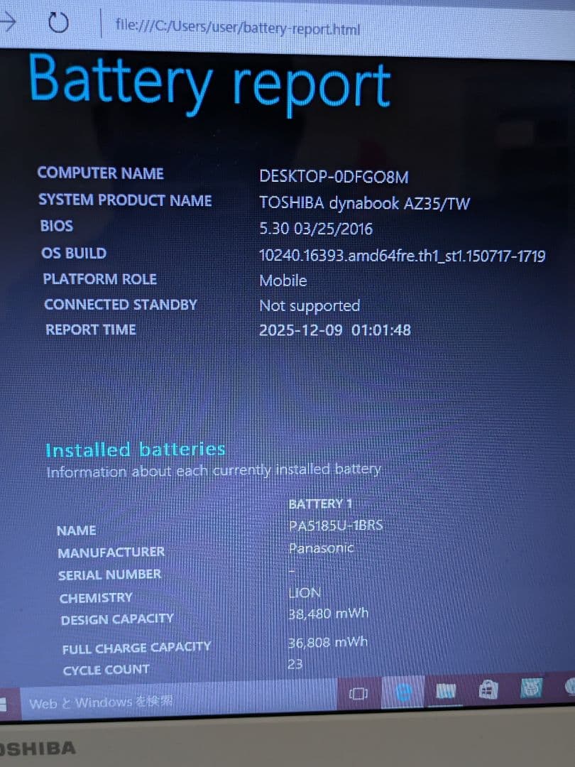 【750G SSD /電池良好 /訳あり品】core i5ノート