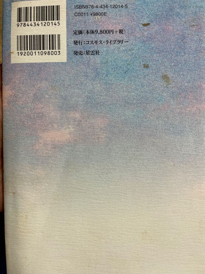気功革命
