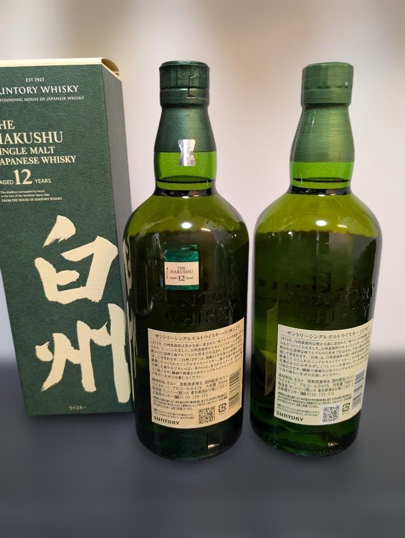 白州12年＆白州nv 2本セット