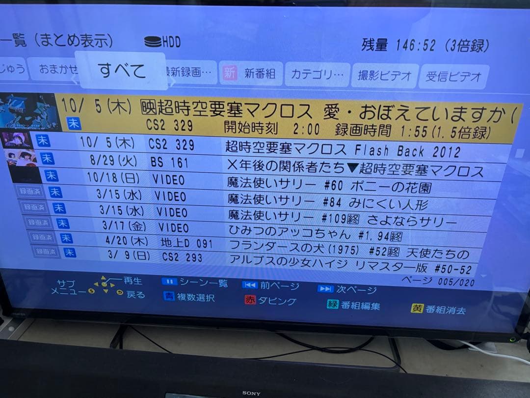 【完動品】DMR-BRX4000 4TB パナソニック全自動DIGAレコーダー