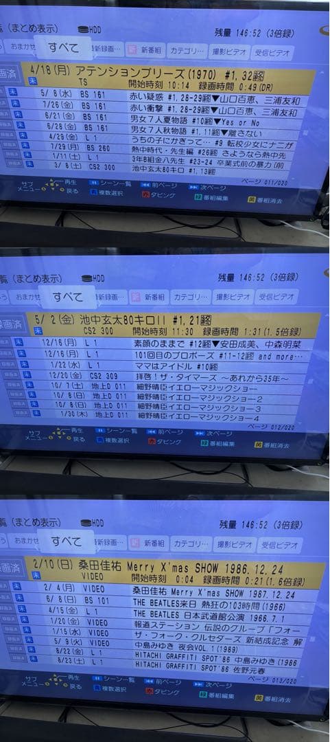 【完動品】DMR-BRX4000 4TB パナソニック全自動DIGAレコーダー