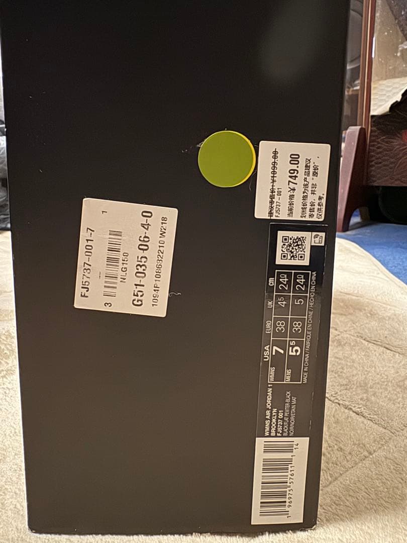 Nike エアジョーダン1 ブルックリン ブラック 24cm