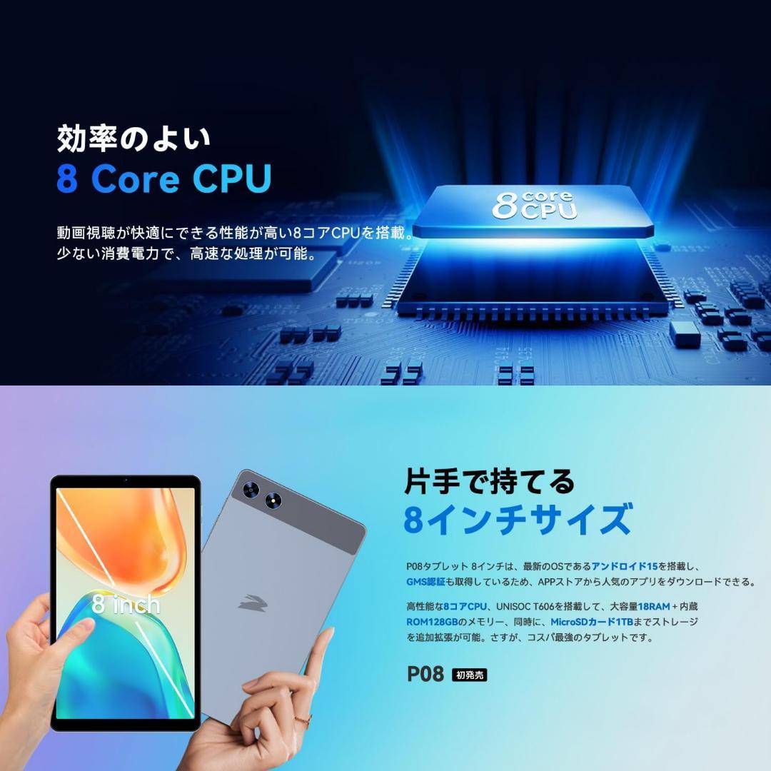 タブレット 8インチ android 15 アンドロイド 18GB+128GB