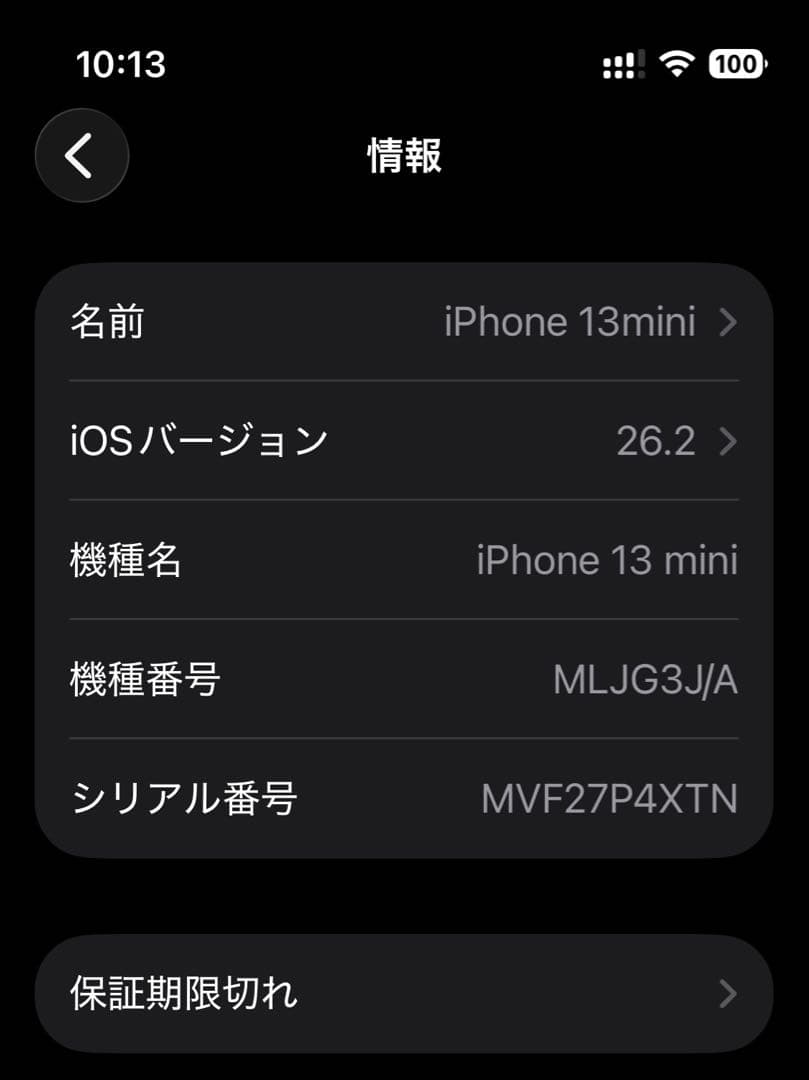 6*9様 iPhone13mini 128GB バッテリー90%