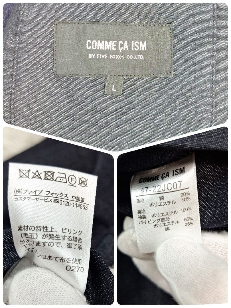 美品✨コムサイズム　トラベルスーツ　デニムライク　ストレッチ　L