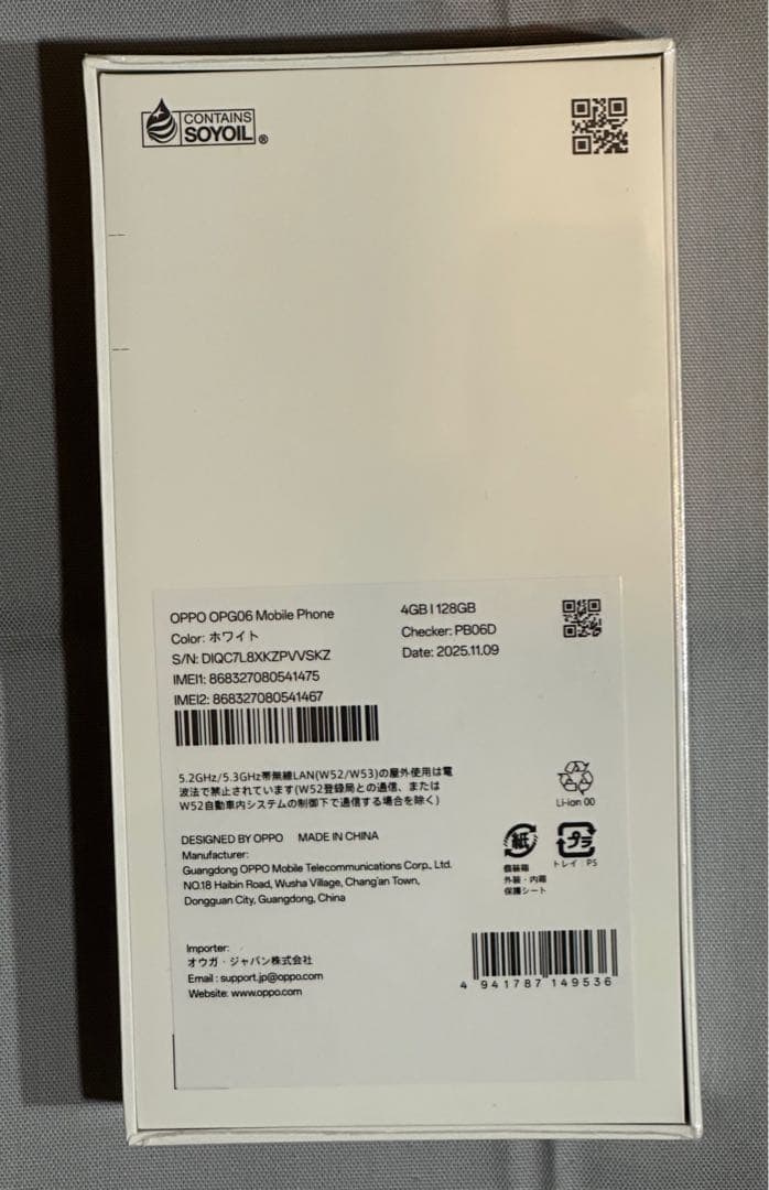 新品・未使用　OPPO A5 5G 4GB/128GB ホワイト　本体