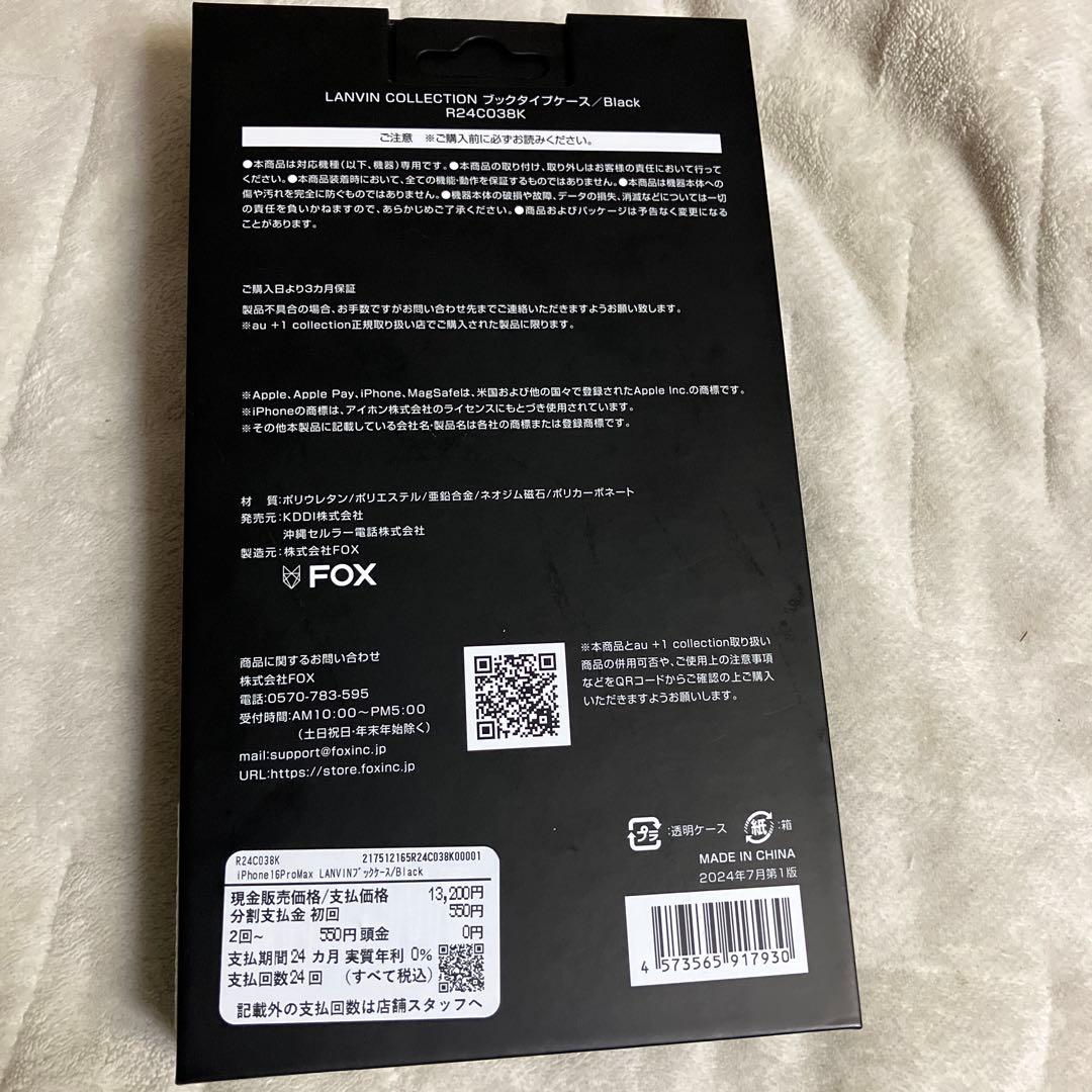 値下げ　未使用　ランバンコレクション　iPhone16ProMaxケース