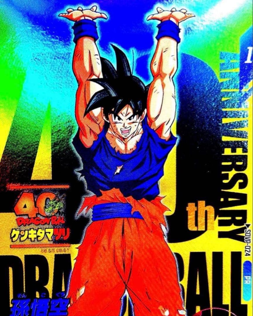 ドラゴンボールスーパーダイバーズ SDVP-024 孫悟空 40th ダイマツリ