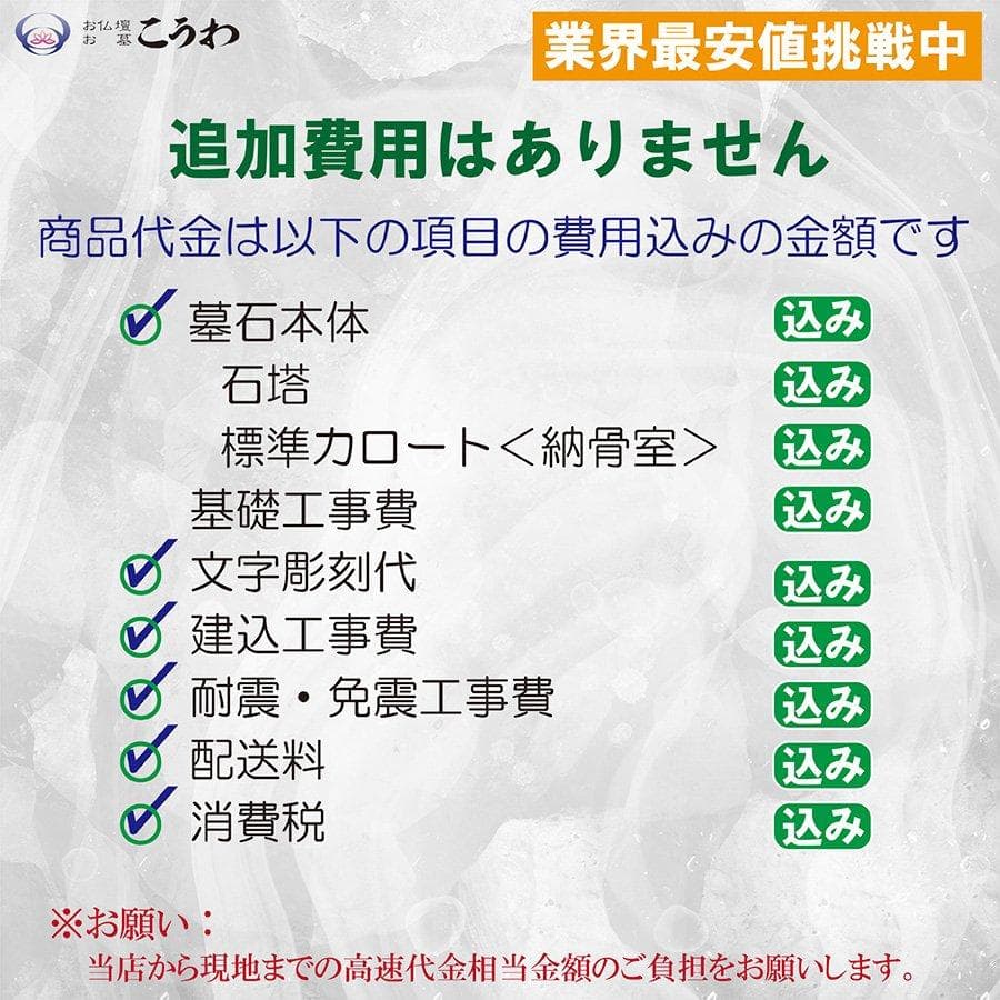 墓石　お墓　和型墓石　３段墓石　送料無料　最短工事期間10日