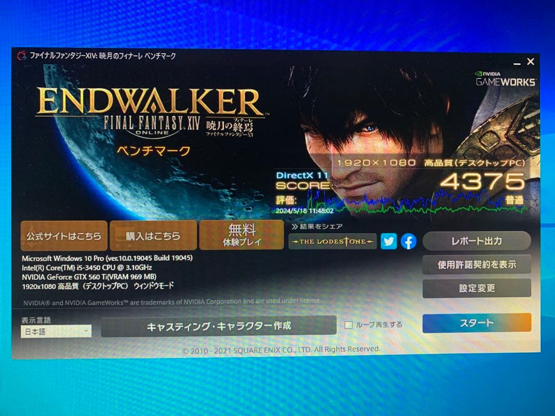 週末セール！　デスクトップパソコン⑤