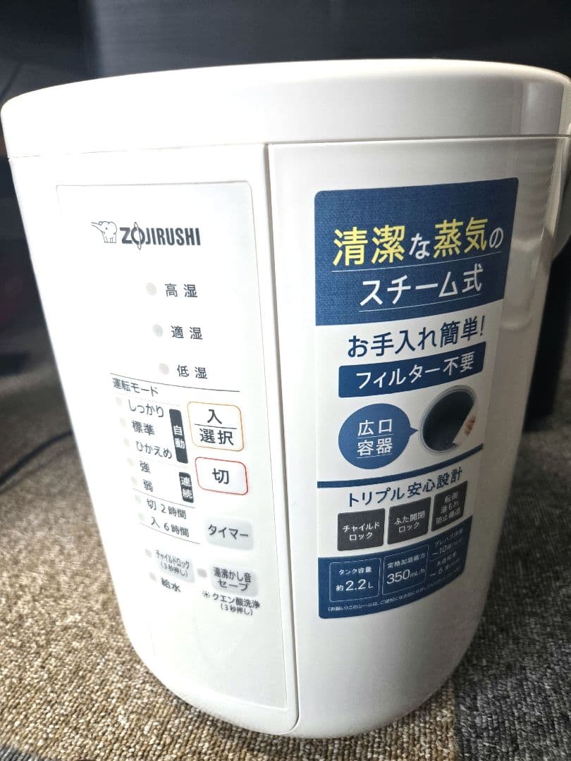 象印　スチーム式加湿器EE-RS35型[ホワイト] 2.2L　2023年式