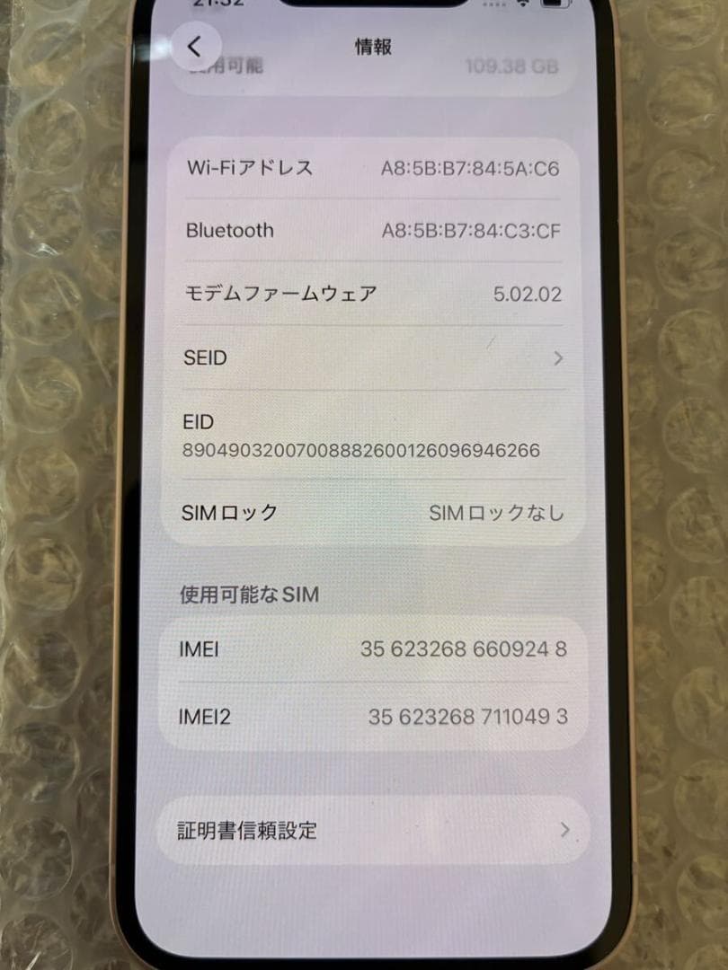 美品Apple iPhone13 mini 128GB ピンク MLJF3J/A