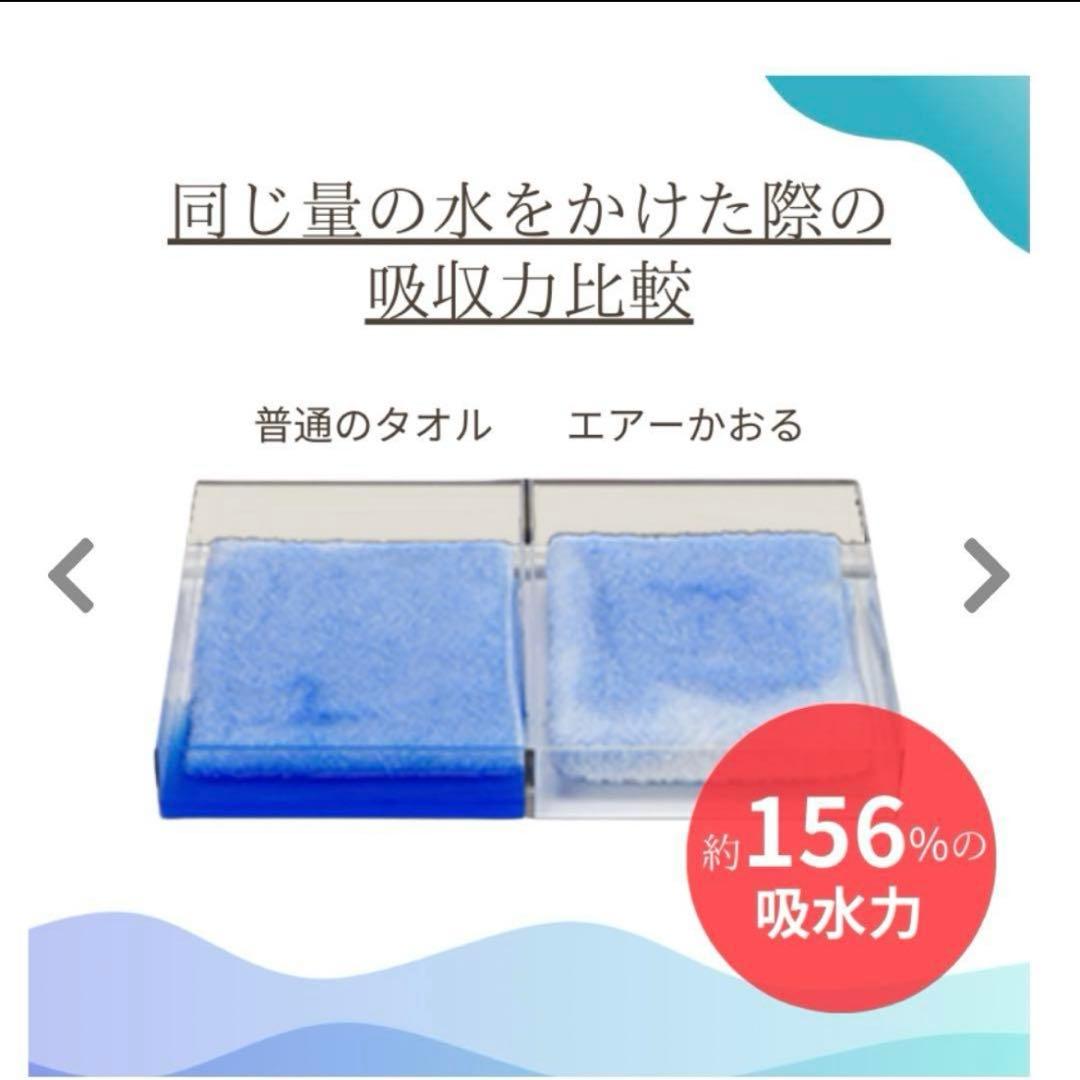 新品　4枚セット エアーかおる バスタオル　オーガニック