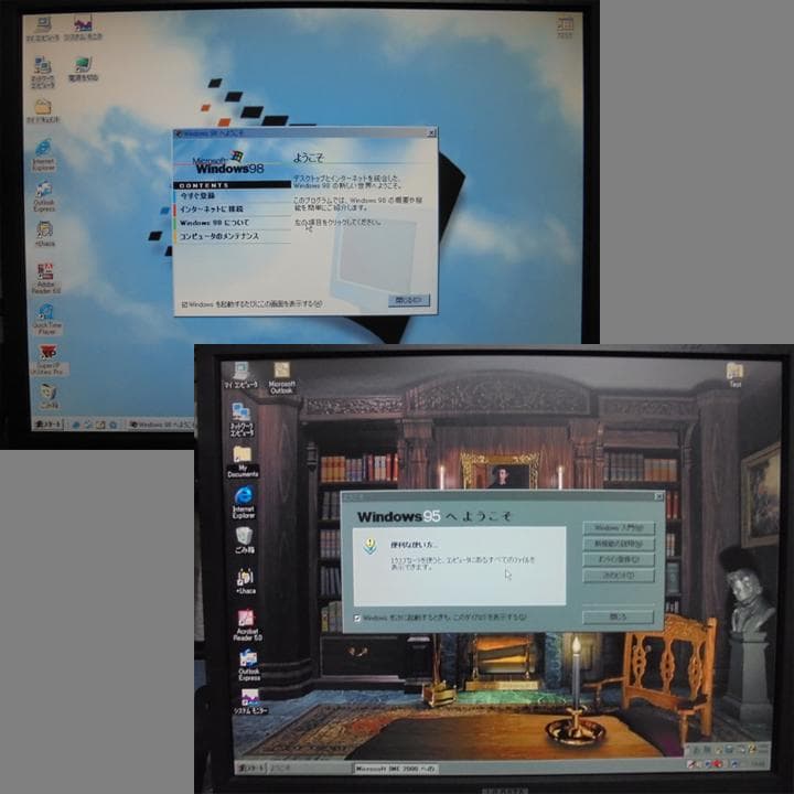 Windows95 + Windows98 カスタムPC