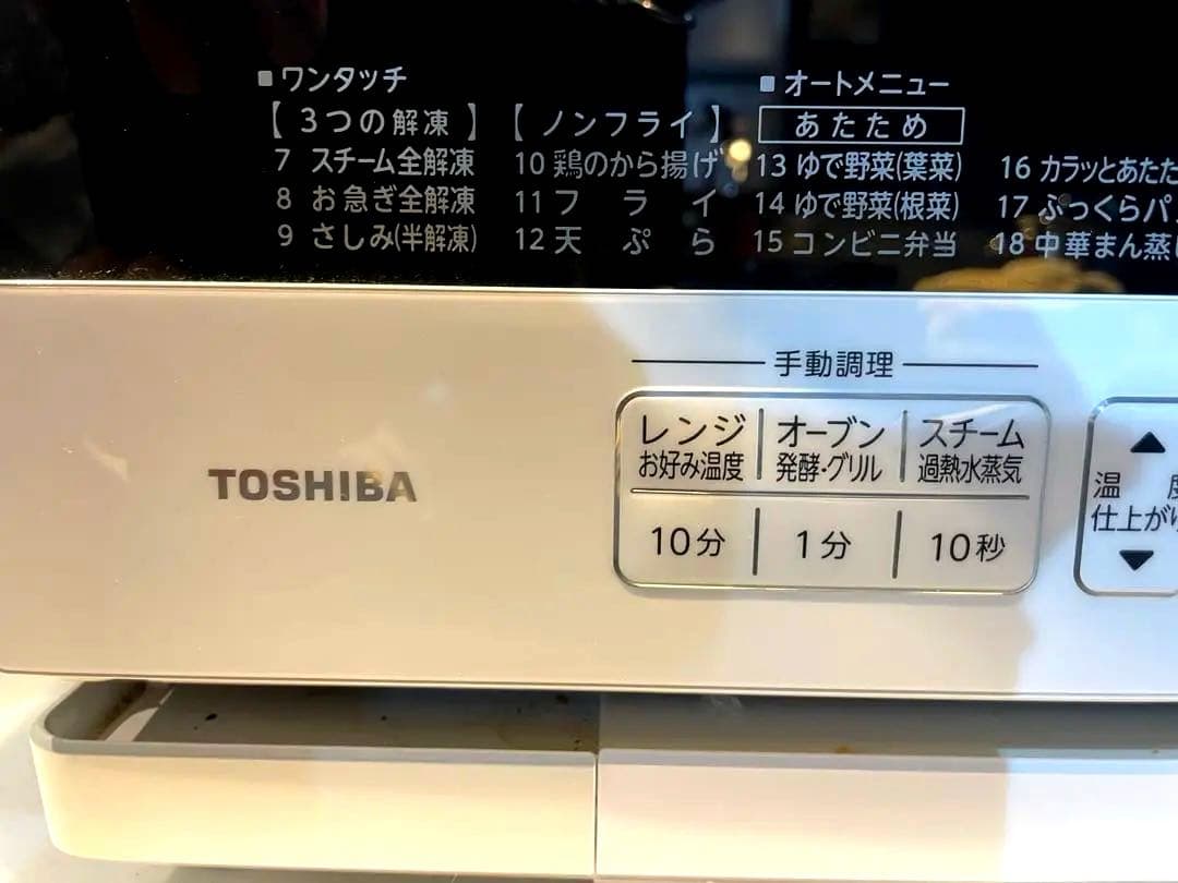 TOSHIBA定価58,000円過熱水蒸気オーブンレンジ石窯ドームER-ND8