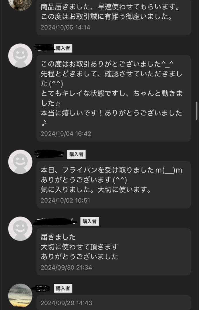 【超美品】アムウェイ　大ソースパン