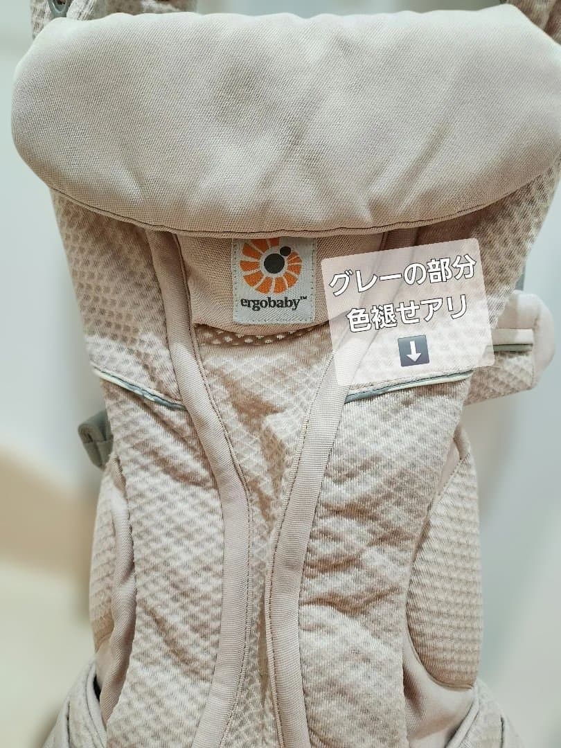 ergobaby OMNI 抱っこ紐 ピンククォーツ