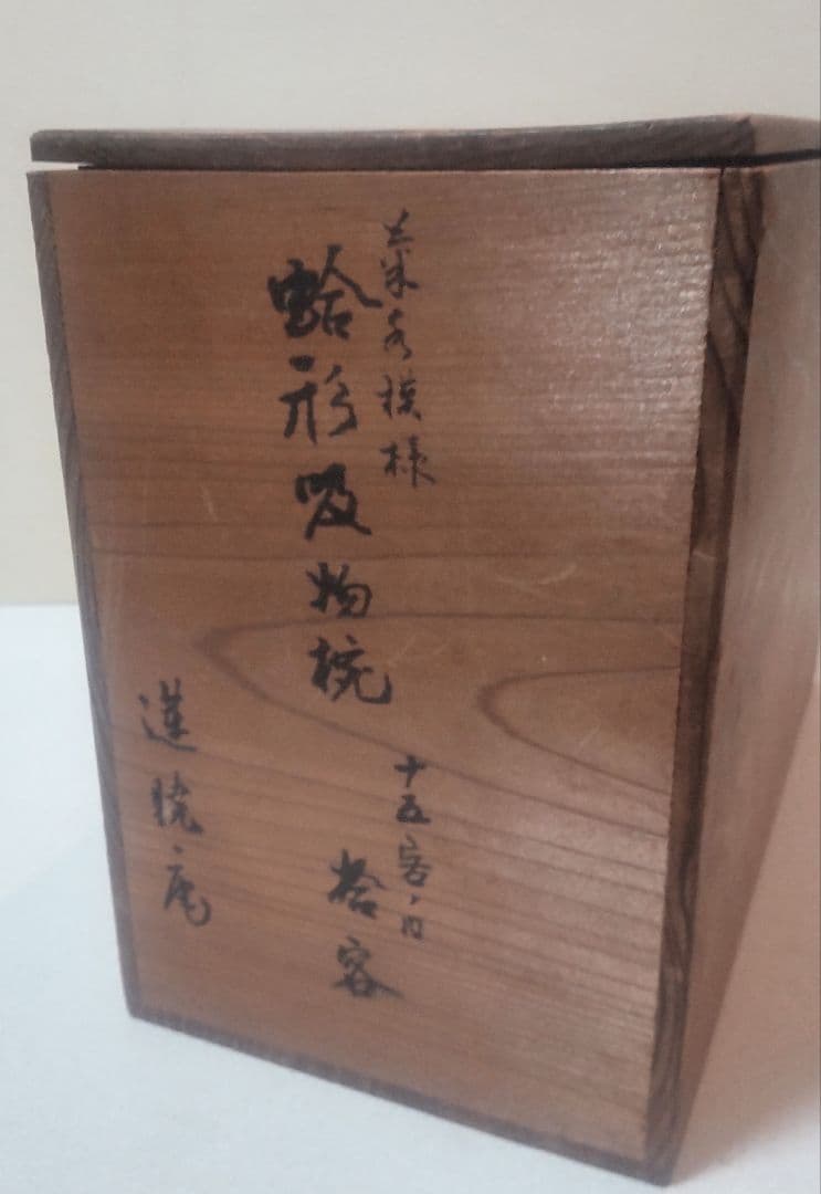 輪島塗 蒔絵吸物椀10客 Antique Maki-e Soup Bowls10