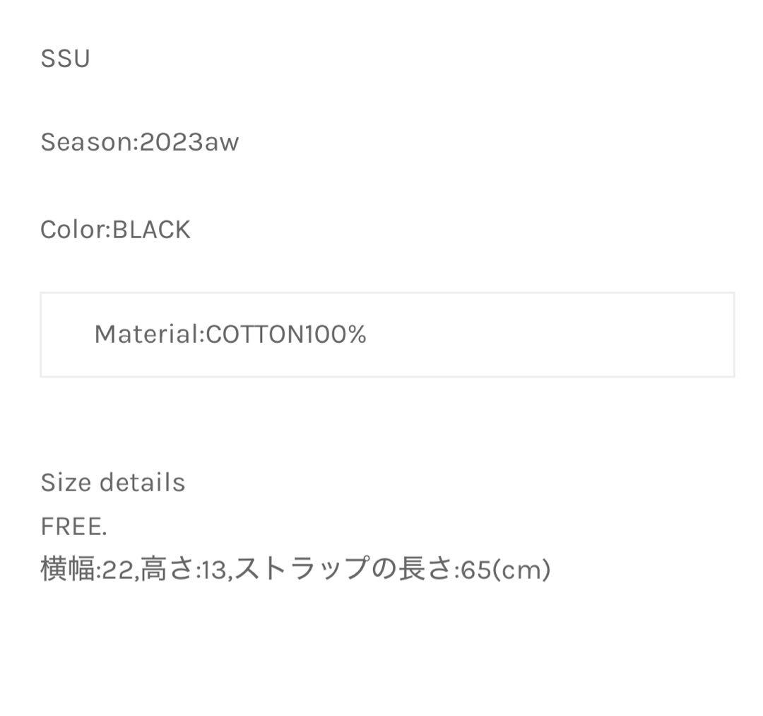 Y様SSU ブラック サコッシュ 11747391 ポーカーズ