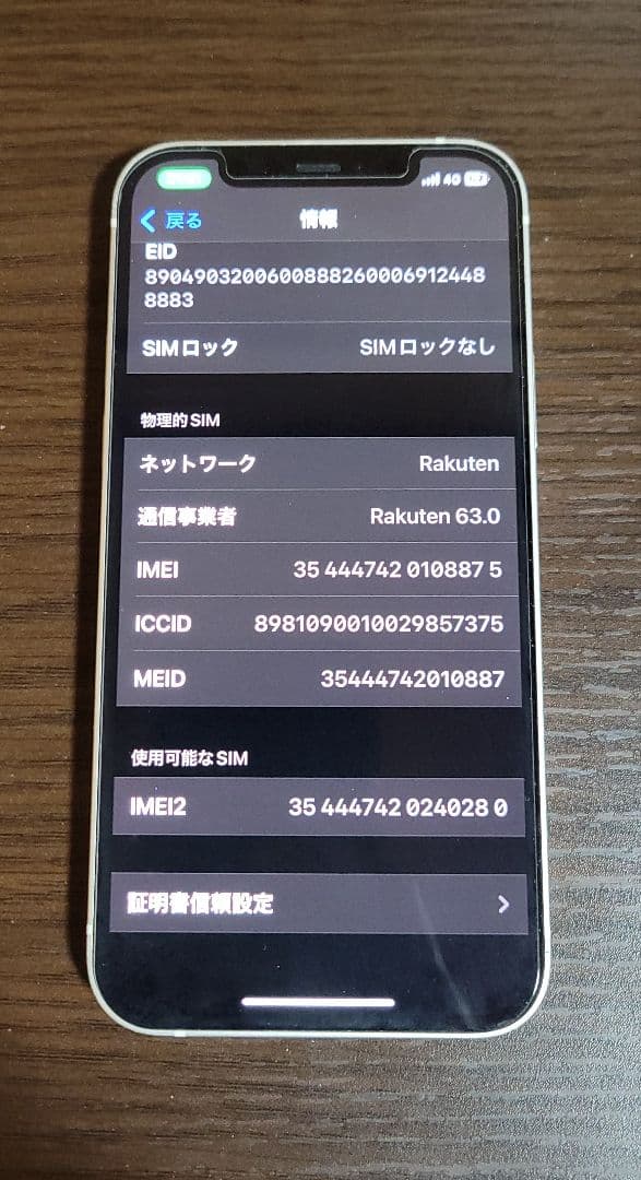 iPhone 12 ホワイト 64gb ドコモ版　SIMフリー