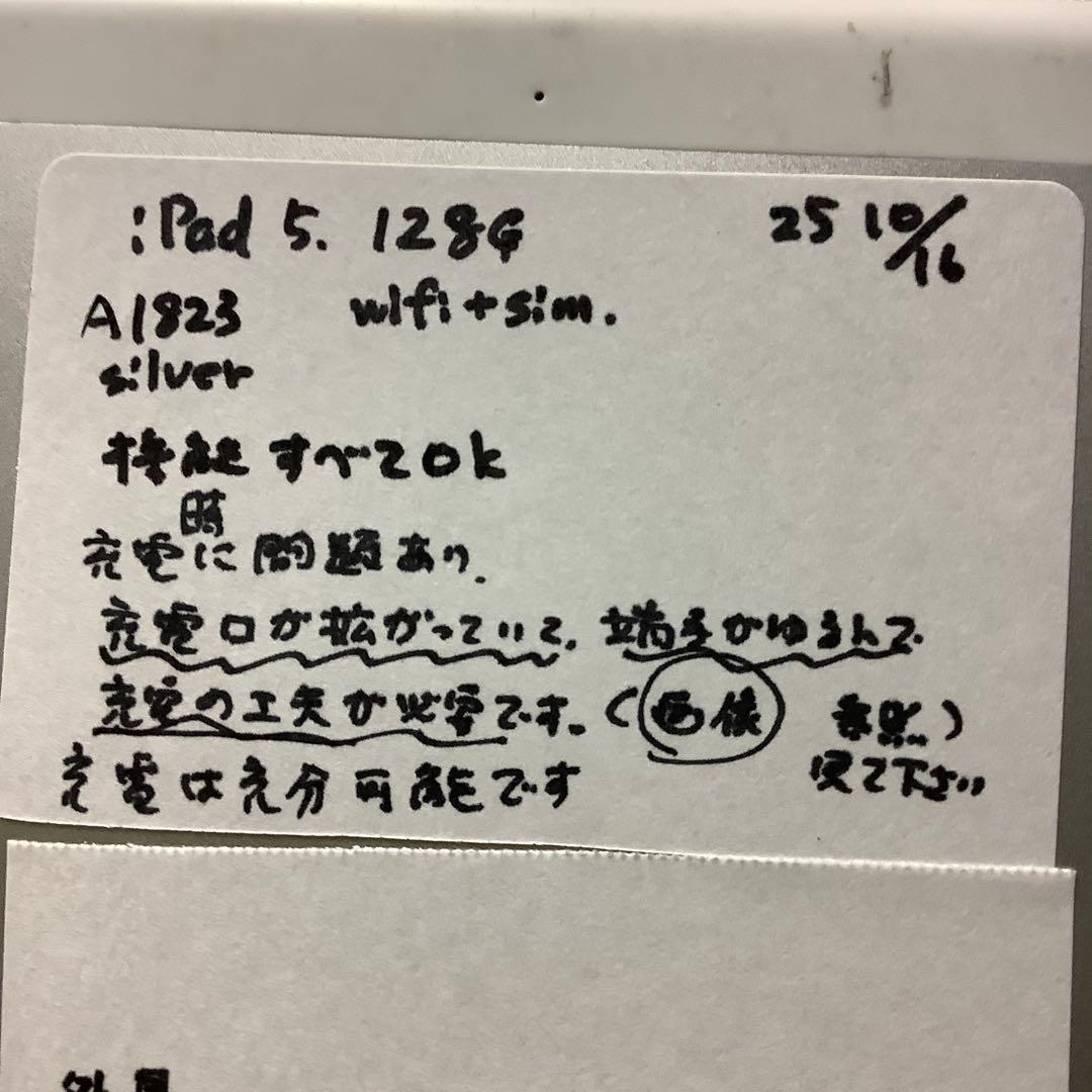 iPad 5世代128G silver wifi+sim