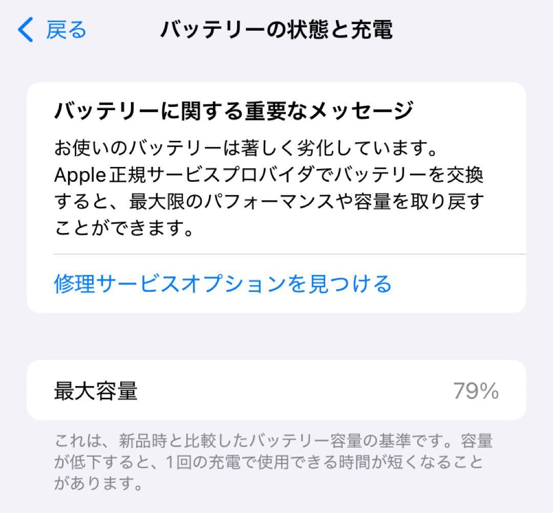 三連休特価【送料込、匿名配送】iPhone11ホワイト64GB simフリー