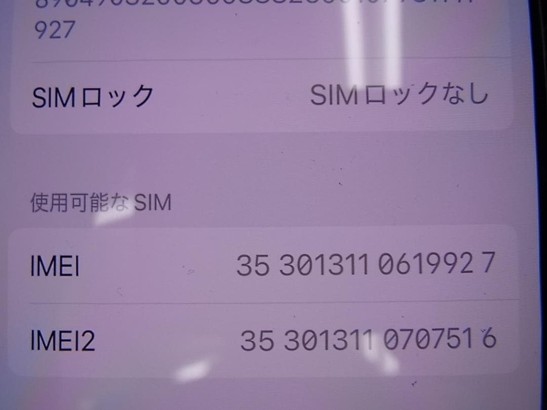 iPhone 12 mini 　海外 カナダ版　64GB