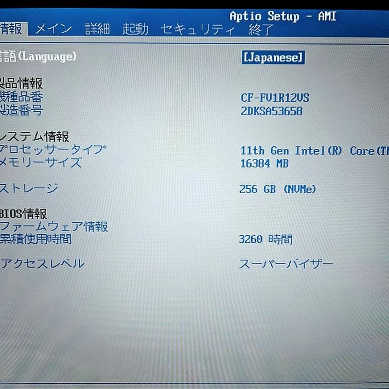CF-FV1 レッツノート 第11世代i5 14インチ メモリ16GB