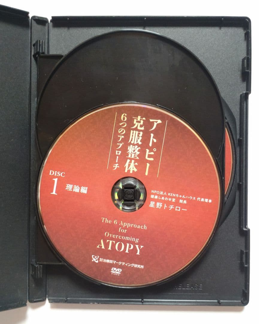 アトピー克服整体 6つのアプローチ DVD5枚組み 星野トチロー