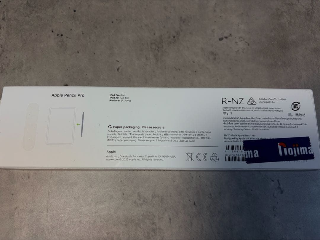 (いろいろさま専用)【未使用】Apple pencil Pro (開封のみ)