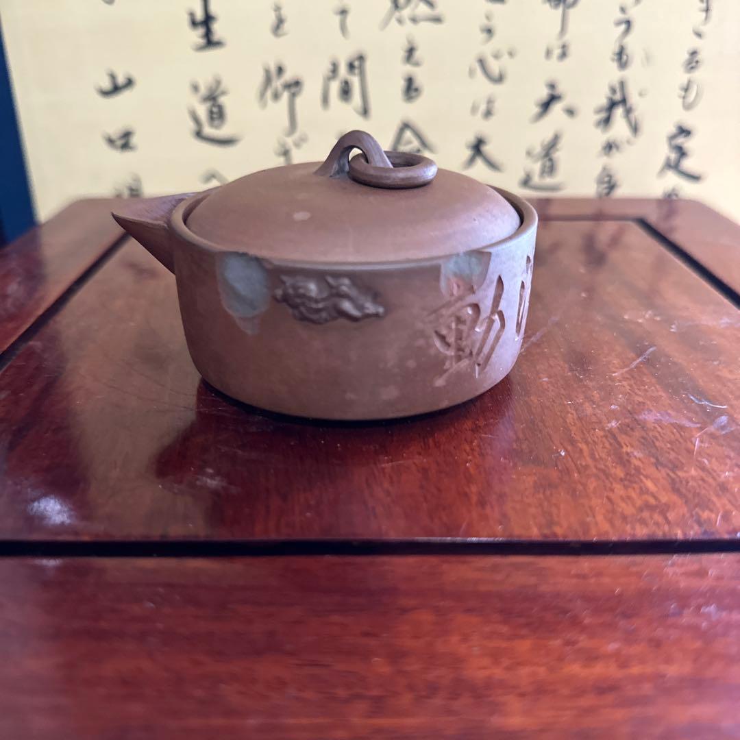 温故焼 温故 双獅子耳 宝瓶 暗香浮動　朱泥彫 茶器 茶道具