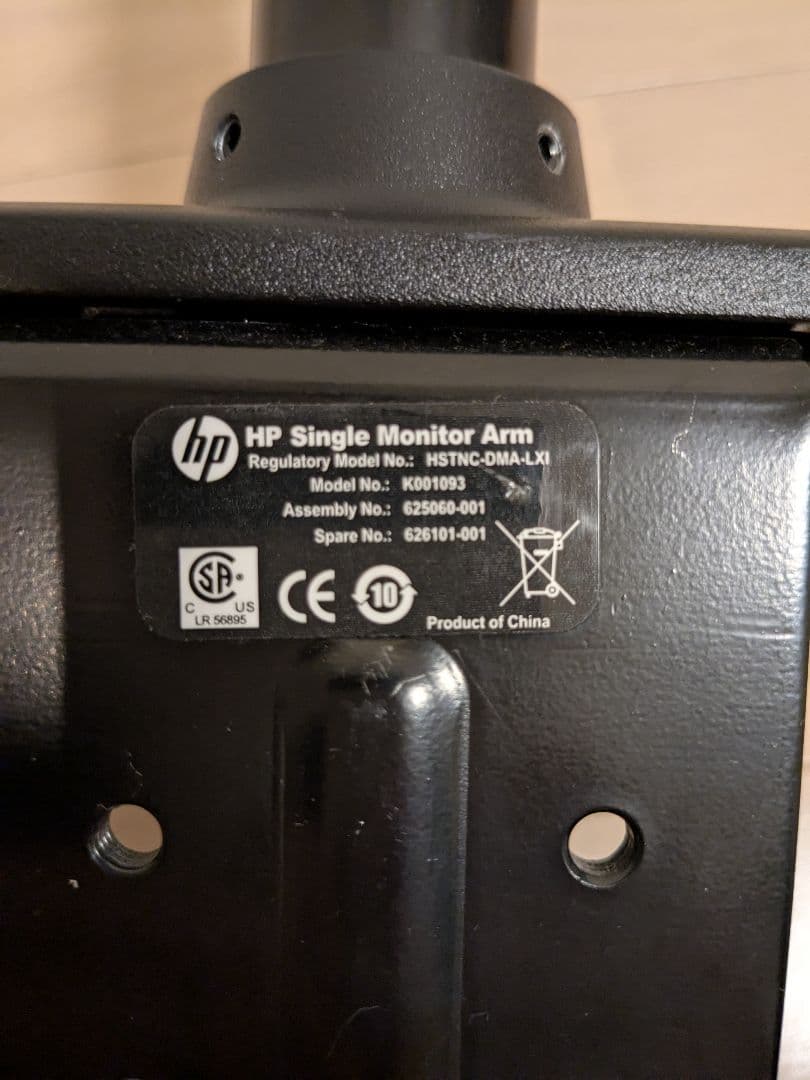 HP シングルモニターアーム BT861AA