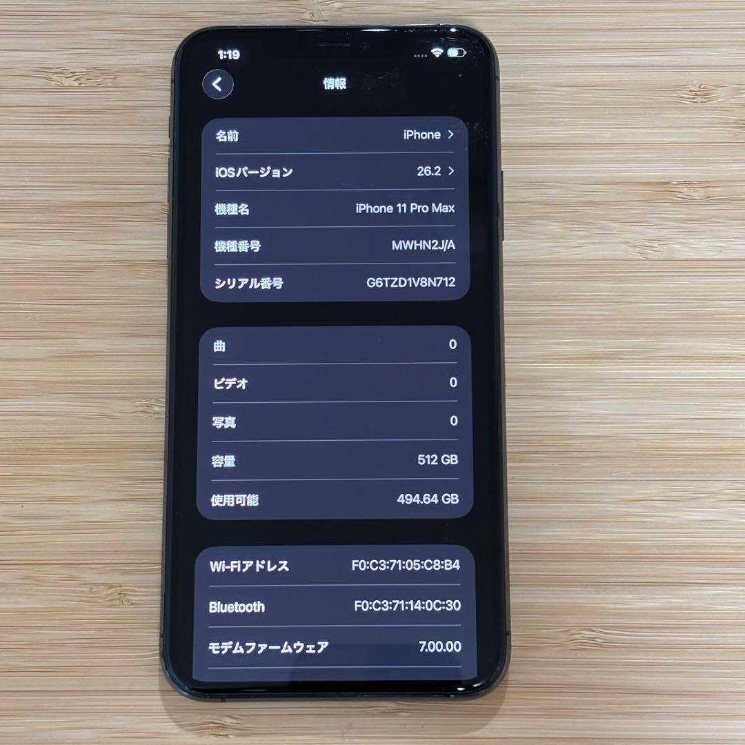 【美品】iPhone 11 PRO MAX 512GB スペースグレイ　動作良好