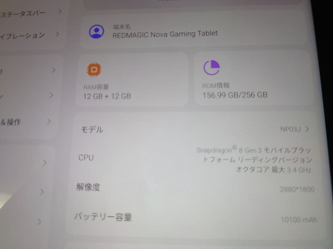 その他 RED MAGIC Nova 12G+256G