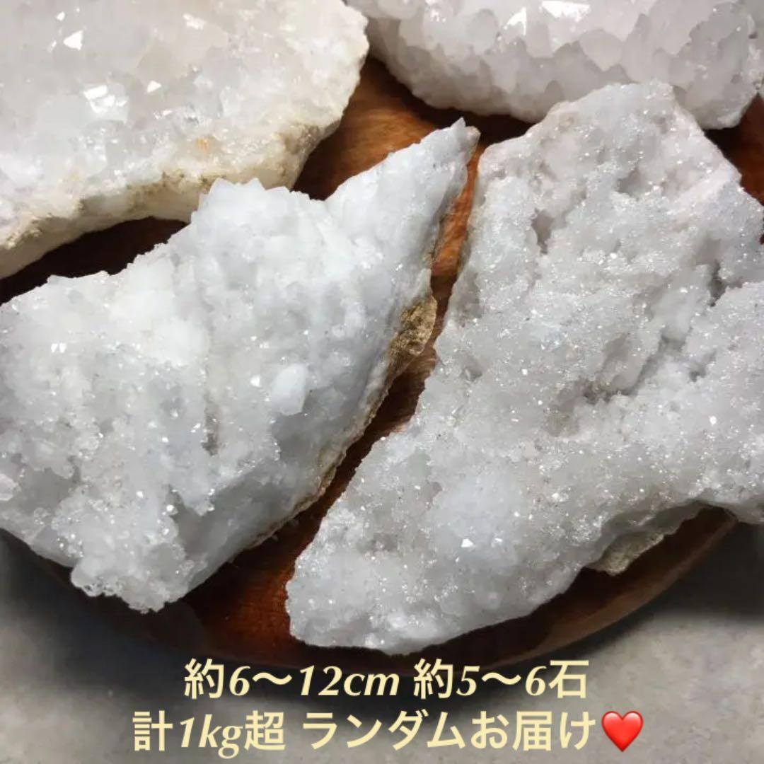 1kg★特選セール★浄化✳︎破邪✴︎願望達成【モロッコ産水晶クラスター得々セット】❤️