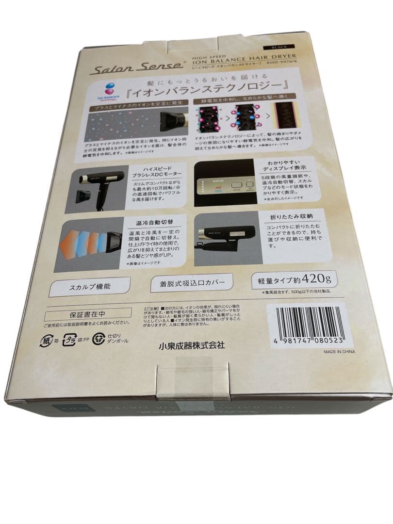 s*.様 【新品未使用】KOIZUMI ドライヤー KHD-9970/K