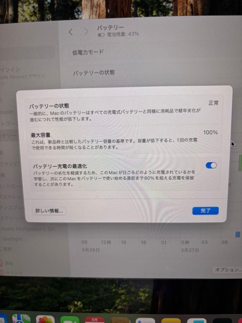 A*7様 MacBookAir M2 8GB 256GB スターライト13インチ
