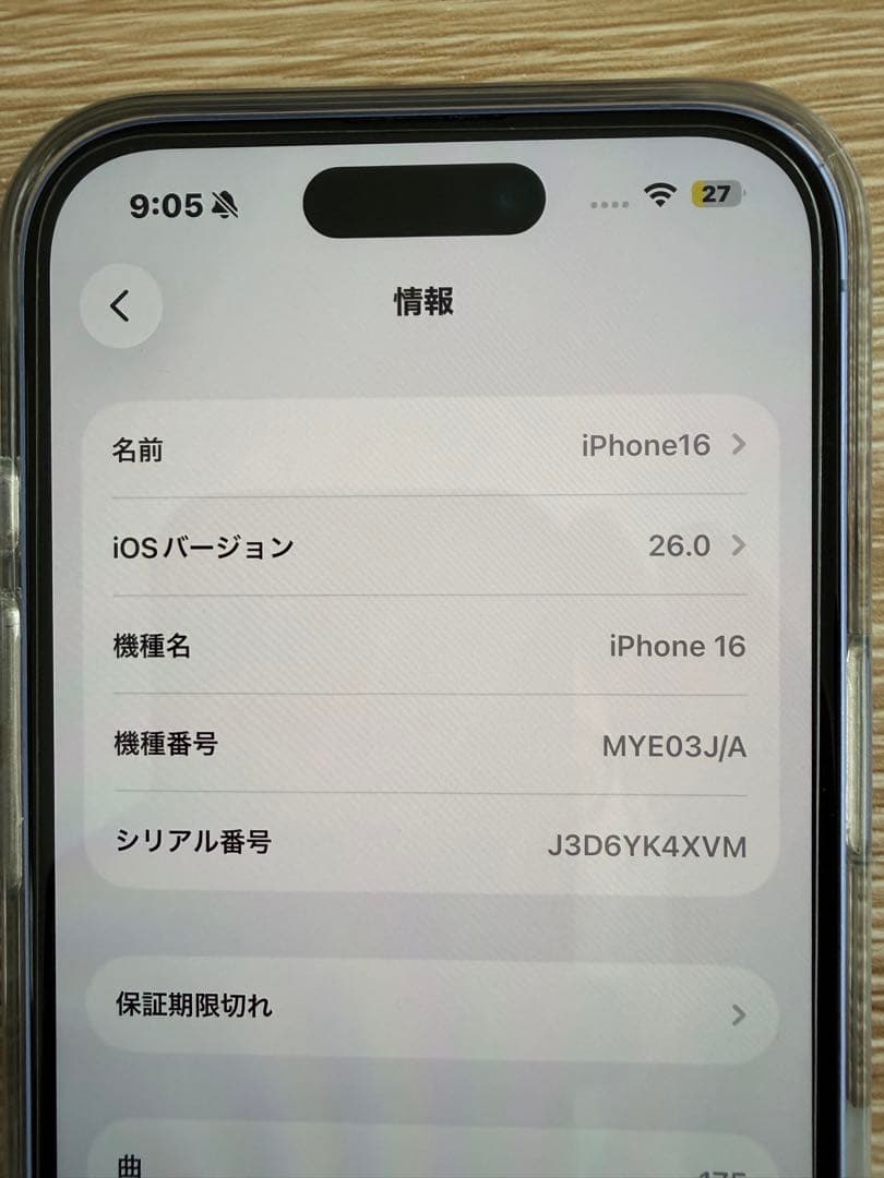 Apple iPhone 16 256GB ウルトラマリン