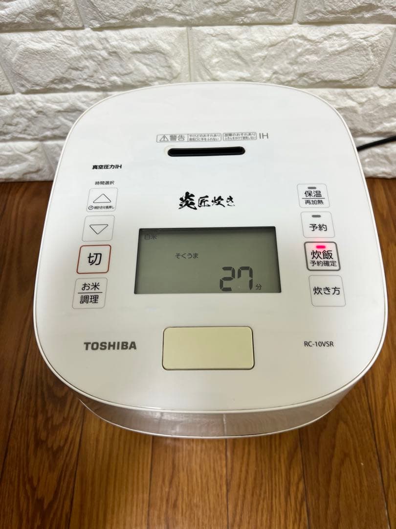 東芝 5.5合 真空圧力IH炊飯器 炎匠炊き RC-10VSR(W) ホワイト