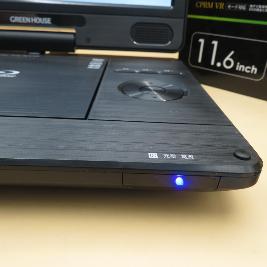 美品　GREEN HOUSE ポータブルブルーレイプレーヤー 11.6インチ