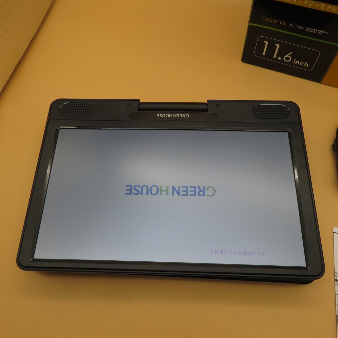 美品　GREEN HOUSE ポータブルブルーレイプレーヤー 11.6インチ