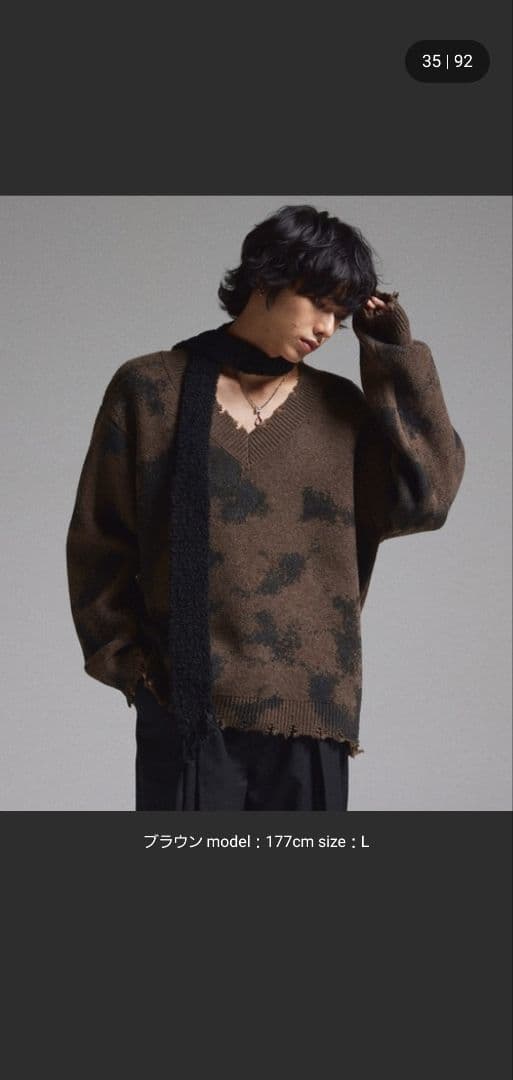 【GRANCY】スプレーダメージVネックウールニット