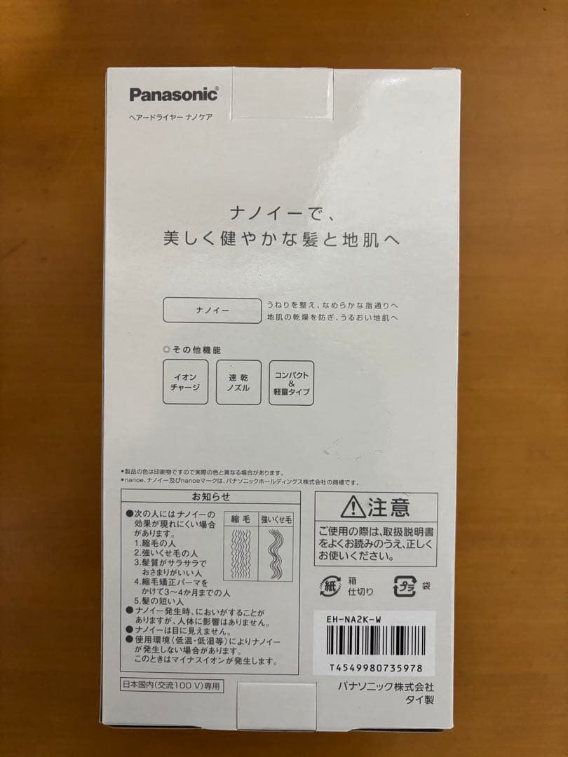 パナソニック ヘアドライヤー ナノケア ナノイー ピンクゴールド EH-NA2K