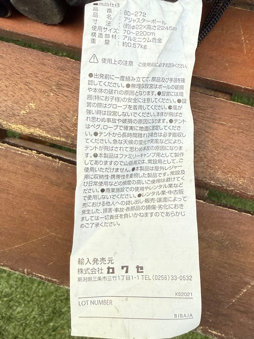 【新品】バンドック スクエアタープ TC カーキ アジャスターポール 2本おまけ