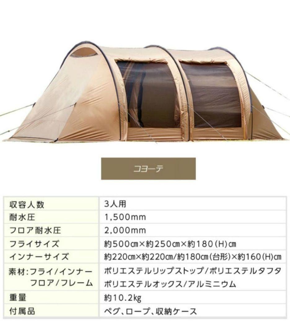 VISION PEAKS 　トレスアーチ2ルームテント