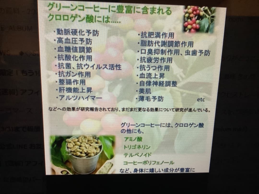 SUMA INPACT グリーンコーヒー180杯分180g お得用