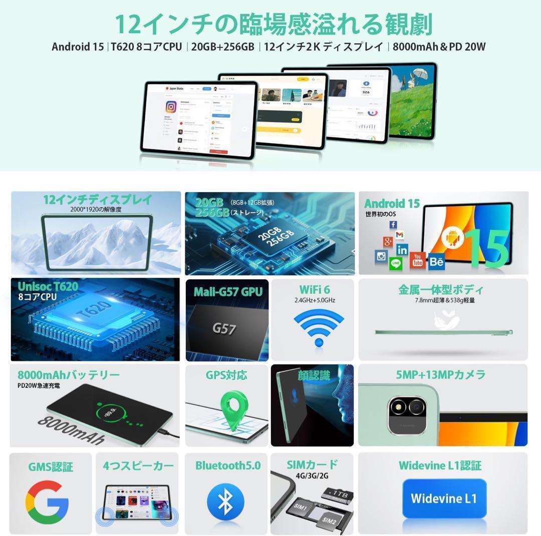 ⭕️新登場⭕️Android 15 タブレット 12インチ 2K FHD 大画面