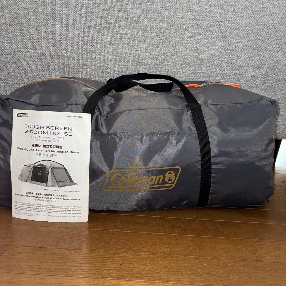 Coleman タフスクリーン2ルームハウス 限定色グレー