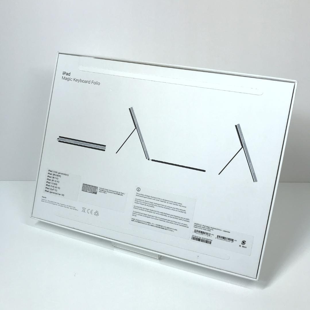キーボード Apple iPad Magic Keyboard Folio A2695